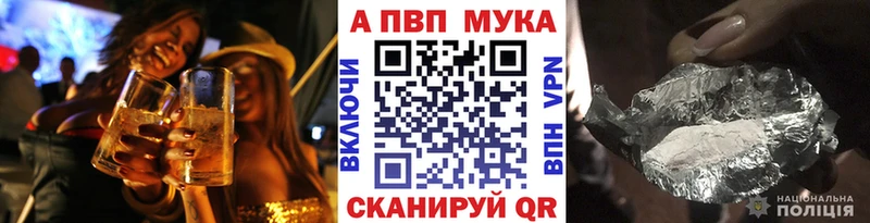 Купить где Лениногорск A-PVP VHQ