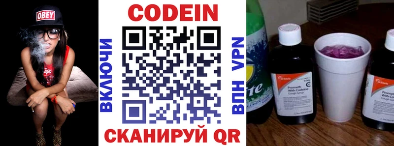 Купить  Лениногорск  Кодеиновый сироп Lean Purple Drank 