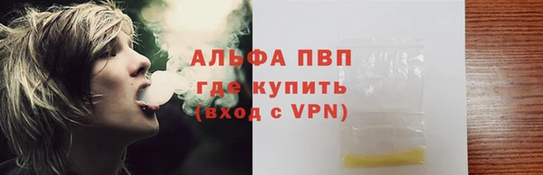 ALPHA PVP Горнозаводск