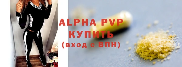ALPHA PVP Горнозаводск